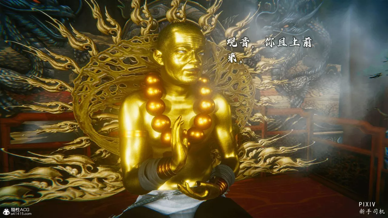 [3D]嘻油纪-第01话 - 图片 8