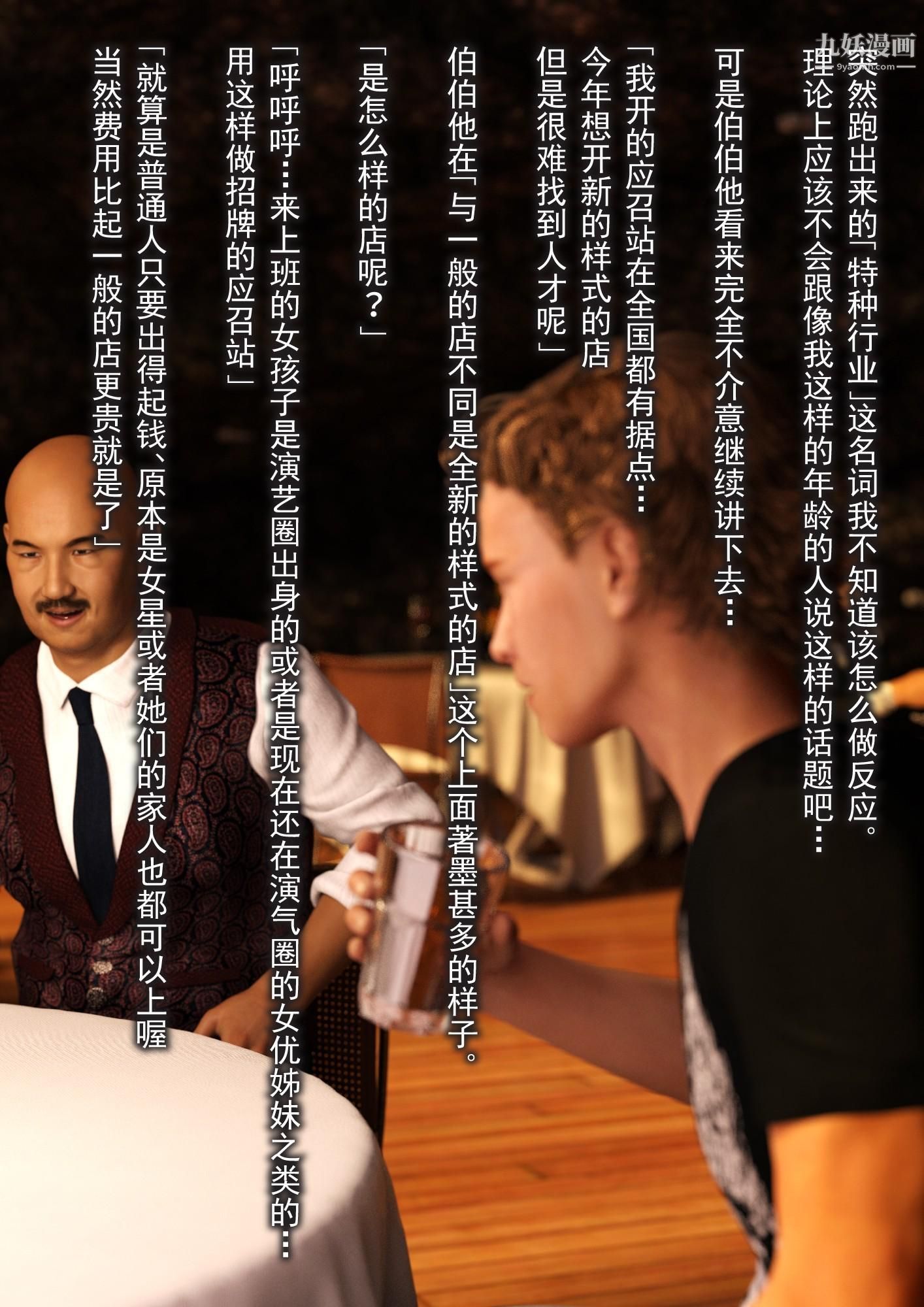 就算妈妈被别人NTR了[3D精品]2后篇【第07话】