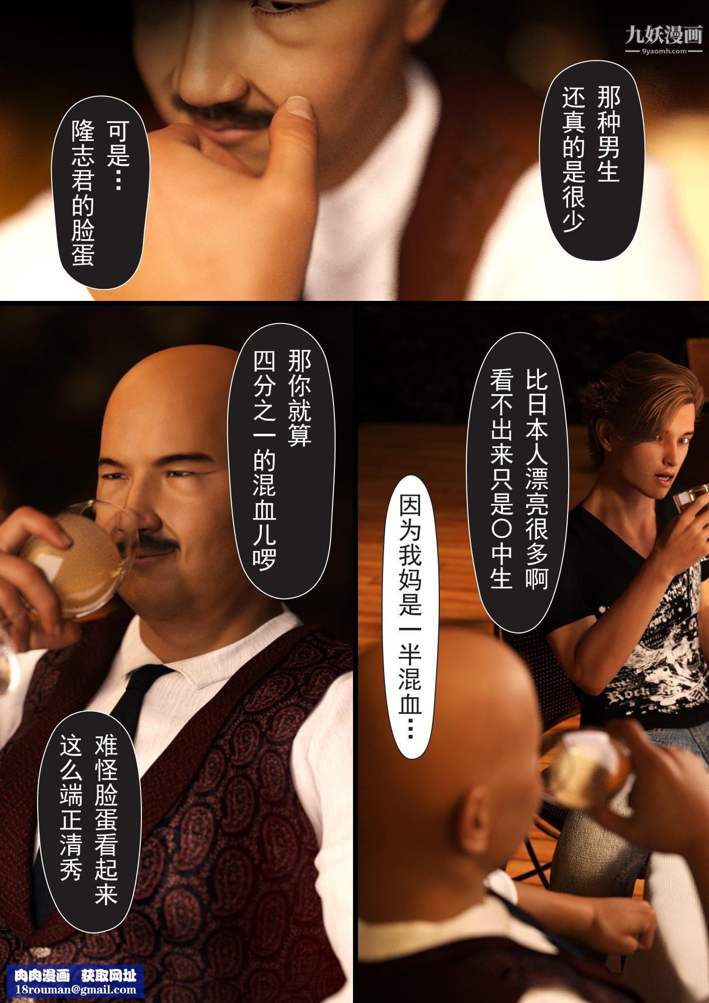 就算妈妈被别人NTR了[3D精品]2后篇【第07话】