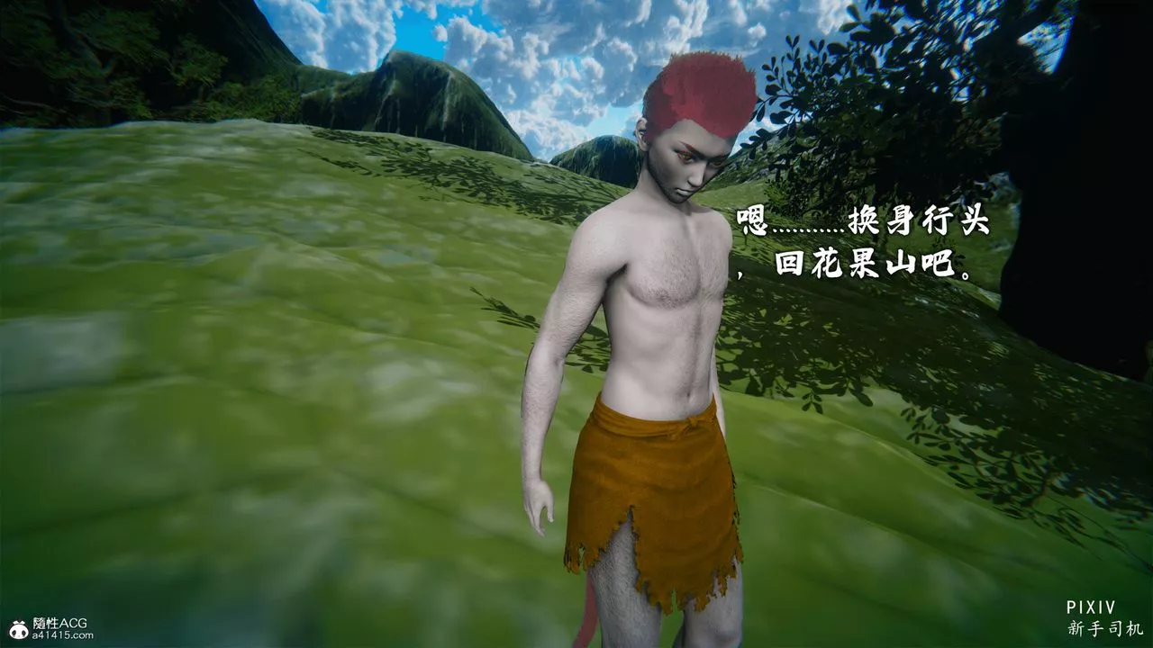 [3D]嘻油纪-第01话 - 图片 20