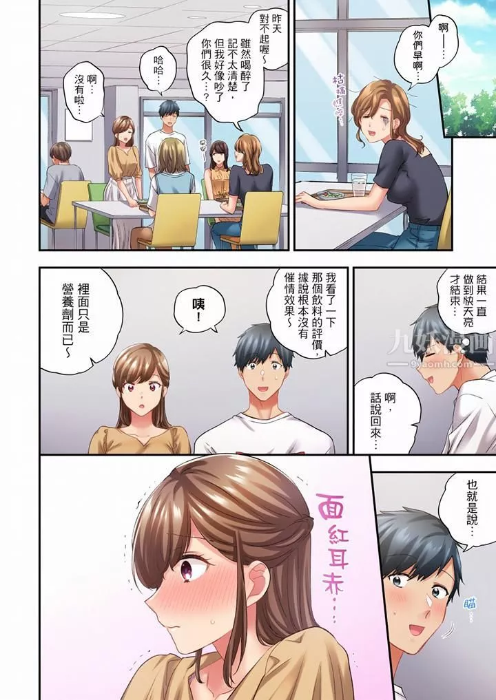 在冷氣壞掉的盛夏，與汗濕的青梅竹馬SEX不停歇…第80話