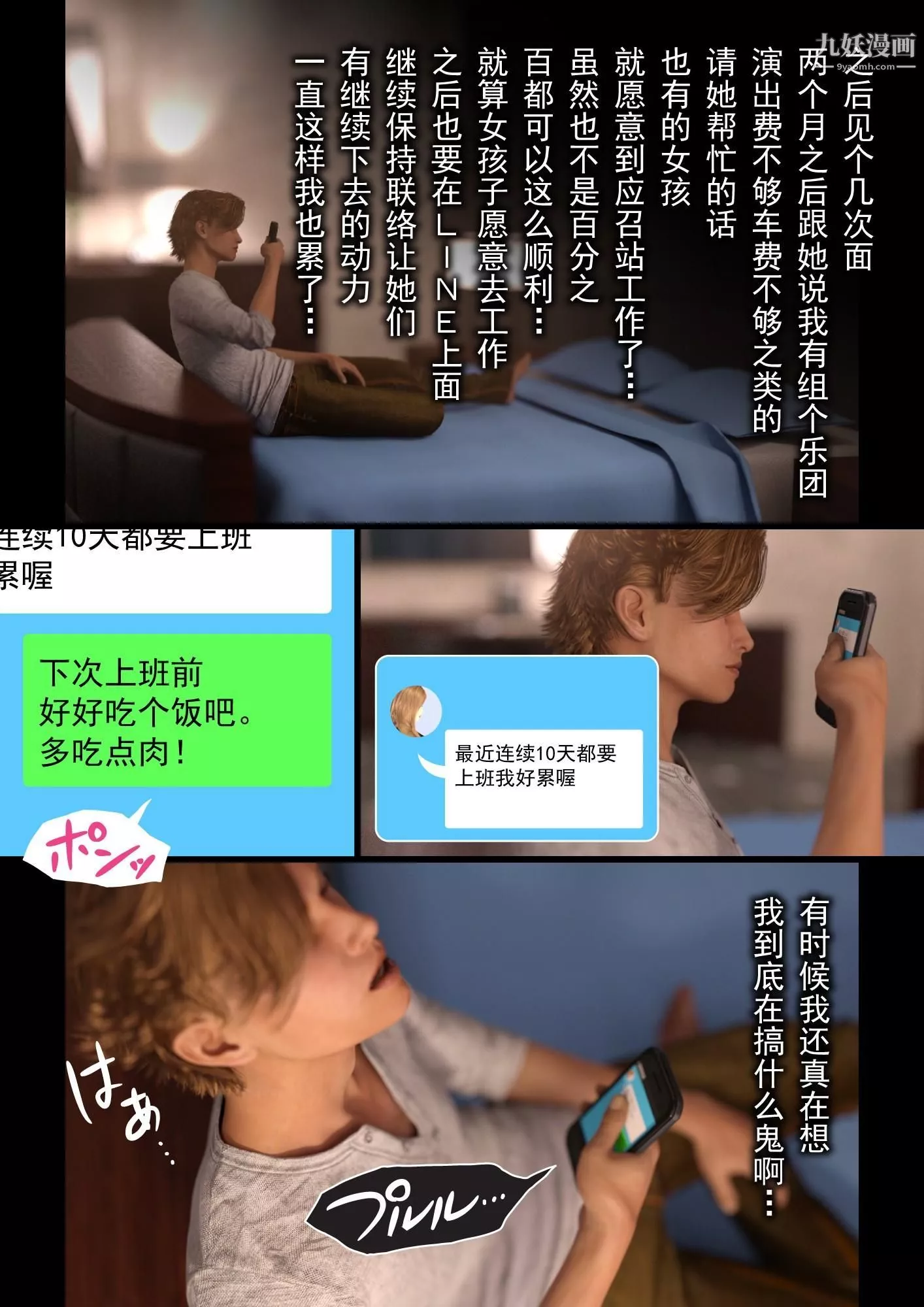 就算妈妈被别人NTR了[3D精品]-2后篇【第08话】 - 图片 7