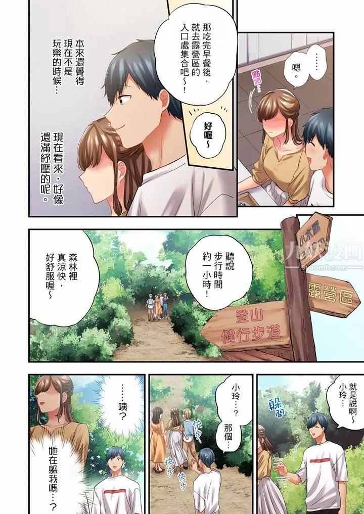 在冷氣壞掉的盛夏，與汗濕的青梅竹馬SEX不停歇…第80話