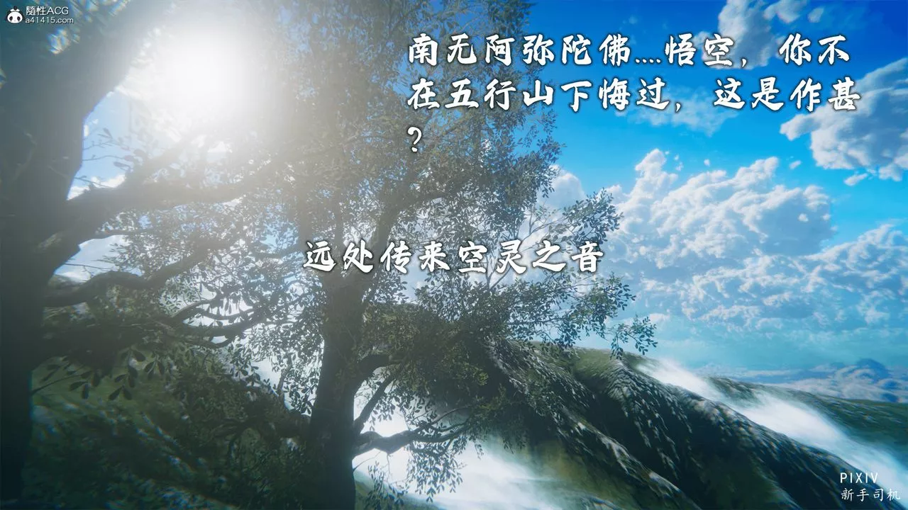 [3D]嘻油纪-第01话 - 图片 25