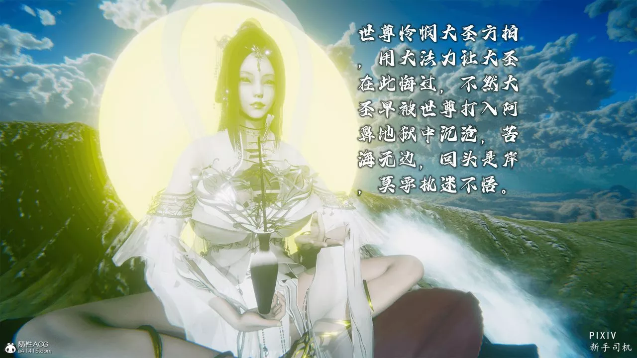 [3D]嘻油纪-第01话 - 图片 32