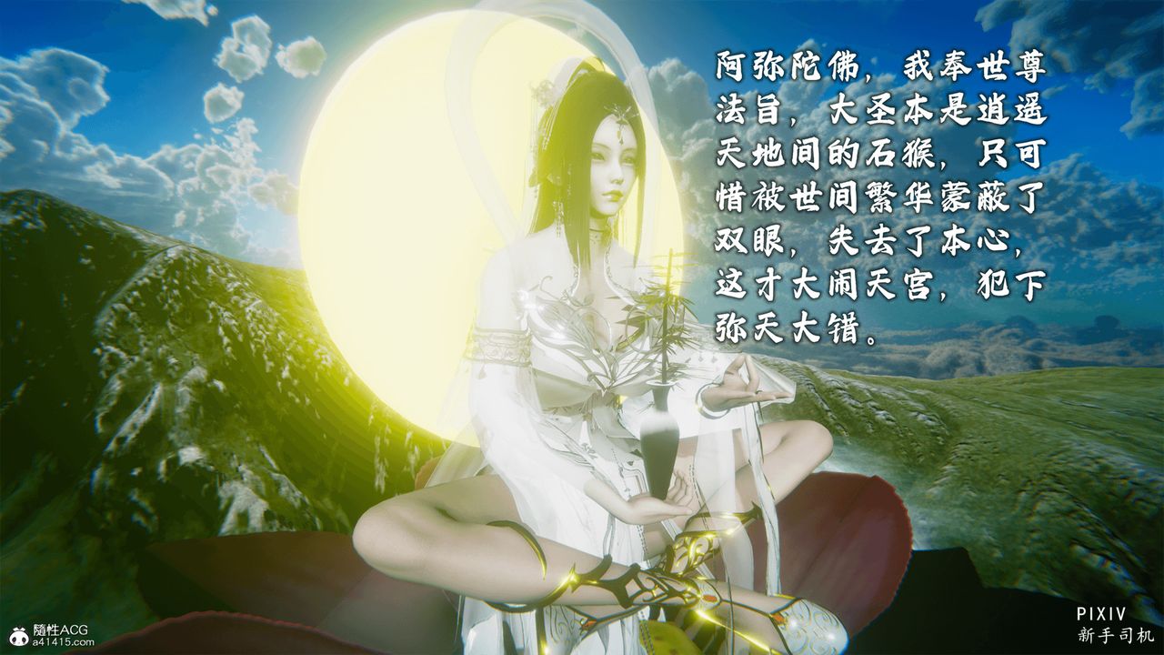 [3D]嘻油紀第01話