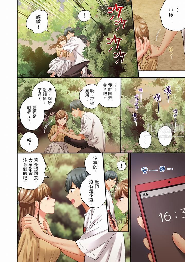 在冷气坏掉的盛夏，与汗湿的青梅竹马SEX不停歇…第81话