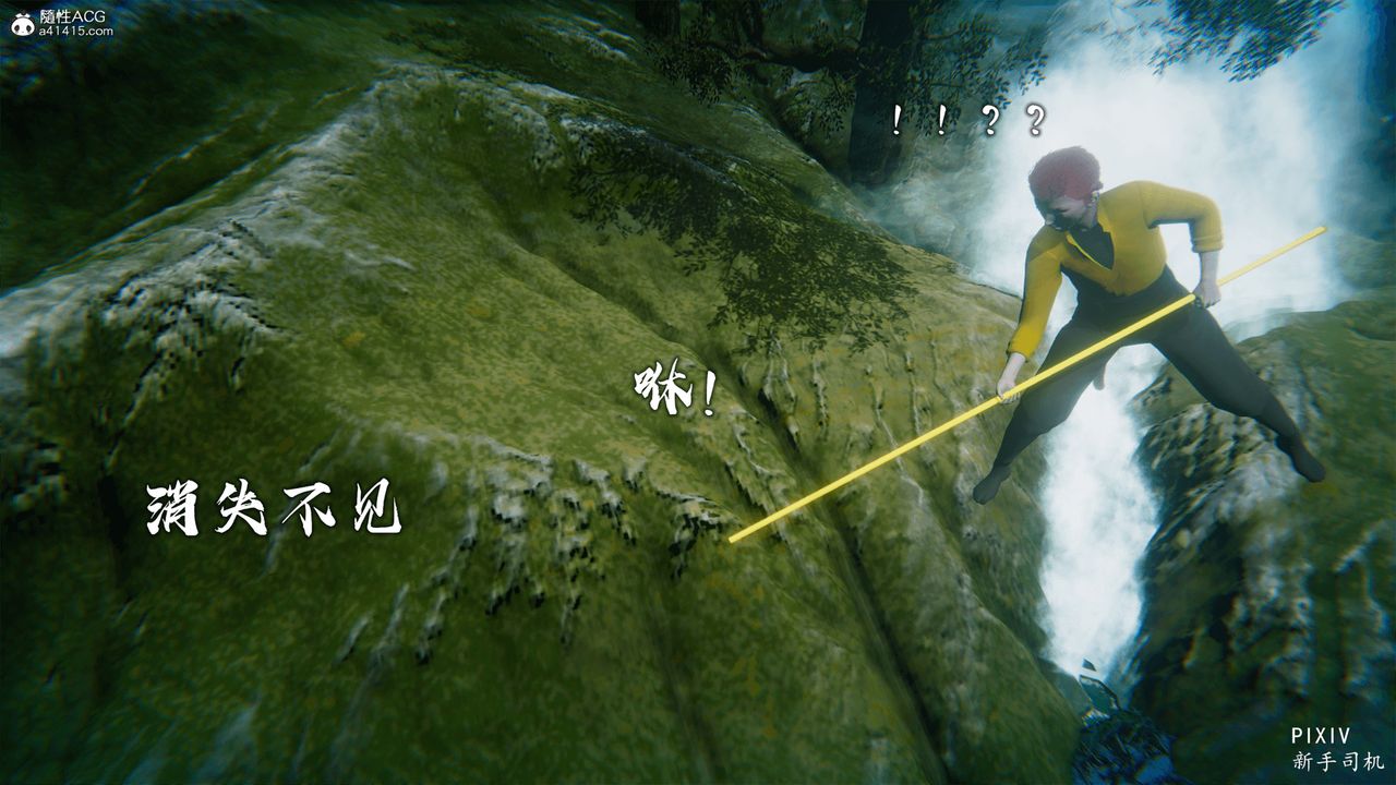 [3D]嘻油纪第01话