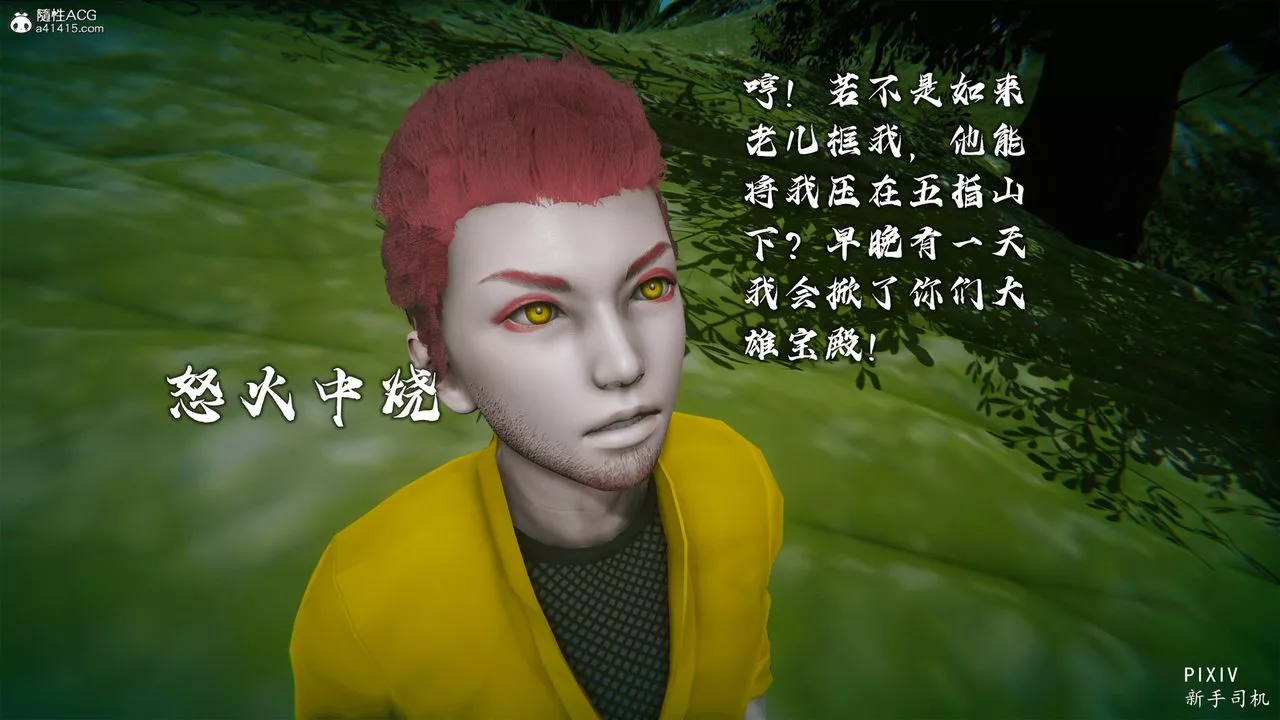 [3D]嘻油紀第01話
