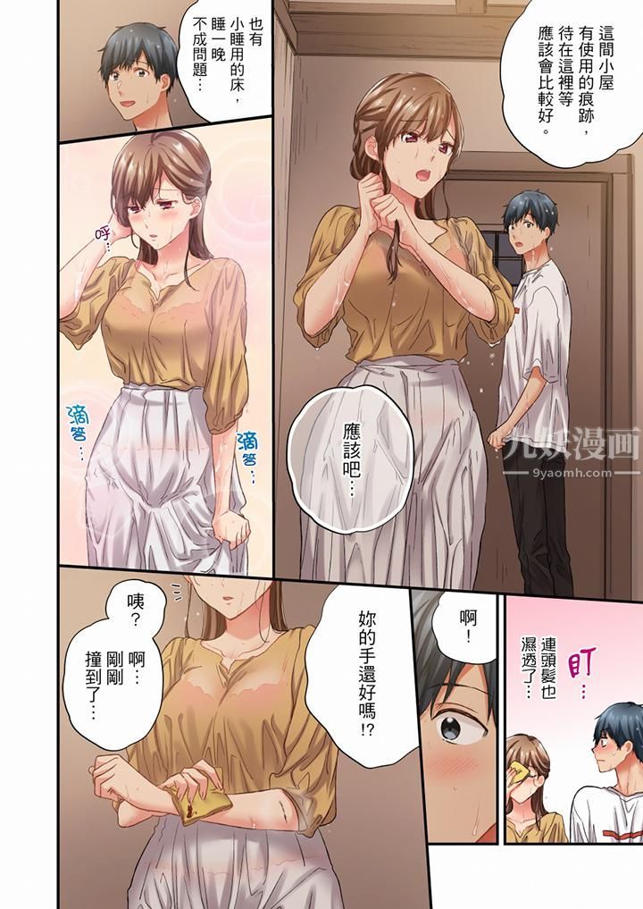 在冷气坏掉的盛夏,与汗湿的青梅竹马SEX不停歇…第81话