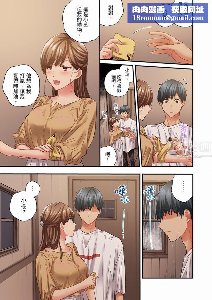 在冷气坏掉的盛夏,与汗湿的青梅竹马SEX不停歇…第81话