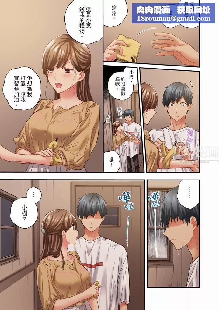 在冷氣壞掉的盛夏，與汗濕的青梅竹馬SEX不停歇…第81話