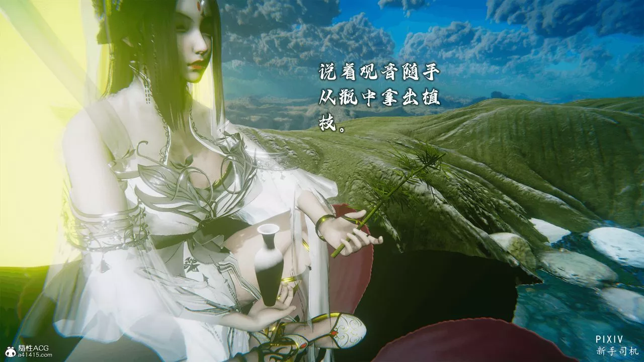 [3D]嘻油纪-第01话 - 图片 43