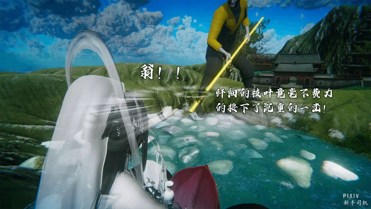 [3D]嘻油紀第01話