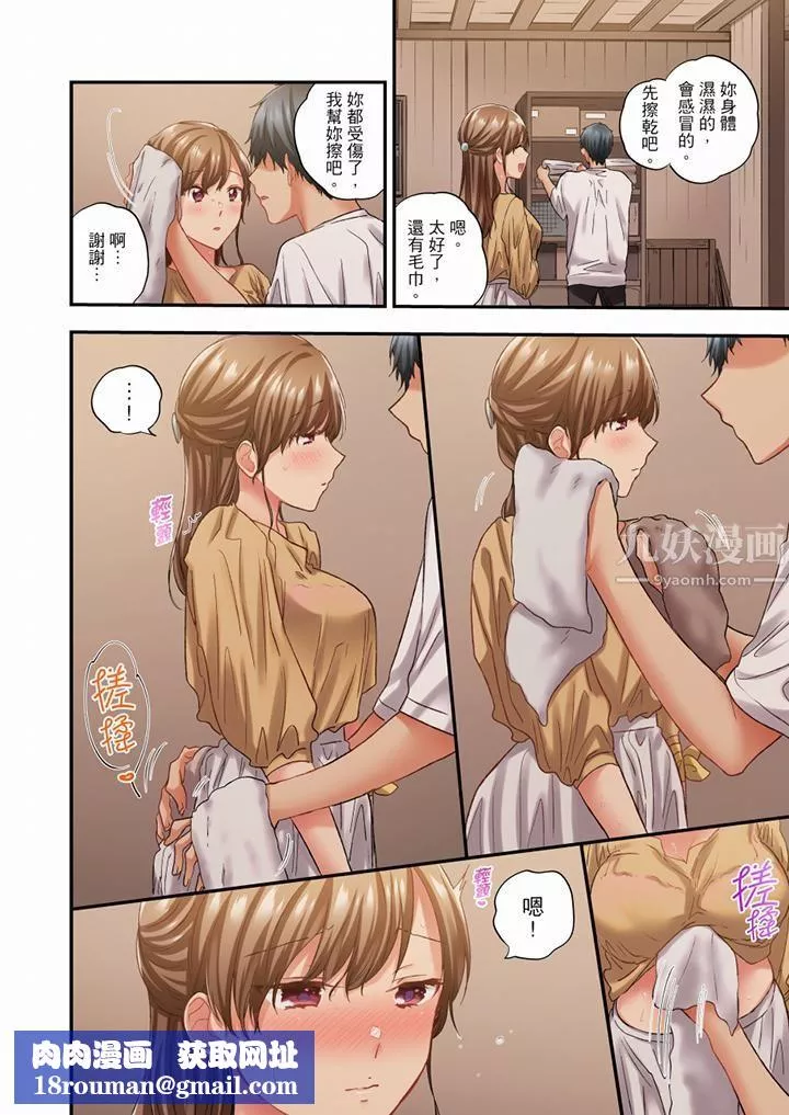 在冷氣壞掉的盛夏，與汗濕的青梅竹馬SEX不停歇…第81話