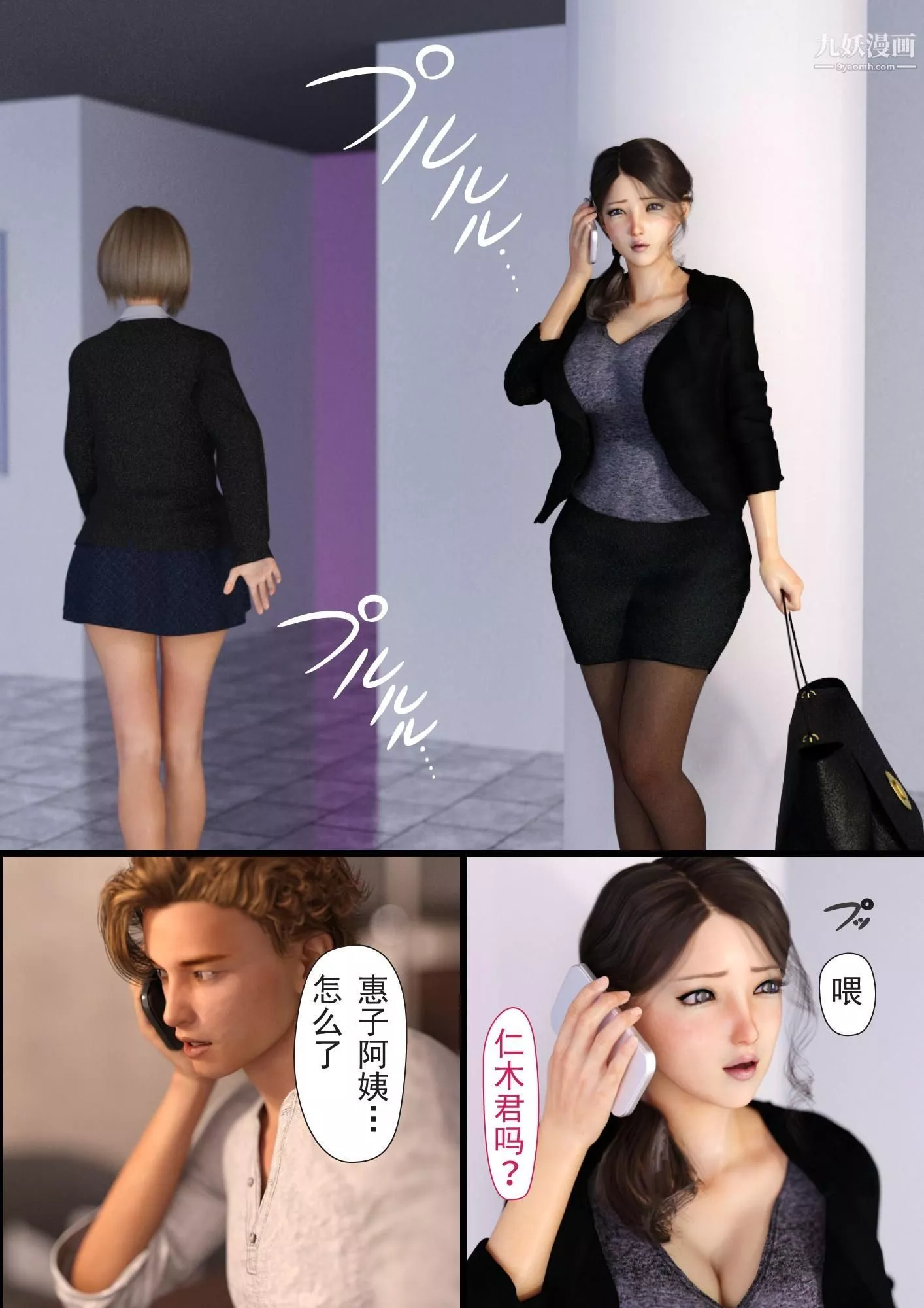 就算媽媽被別人NTR了[3D精品]2後篇【第08話】