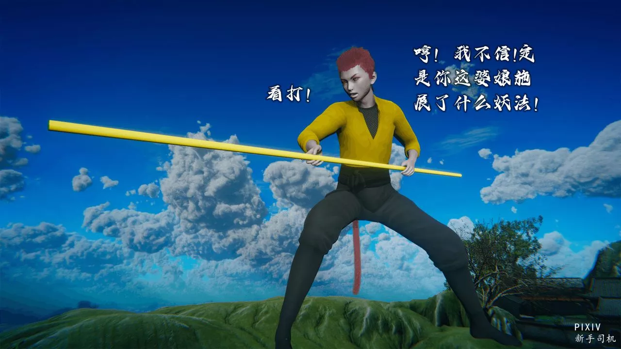 [3D]嘻油纪-第01话 - 图片 48