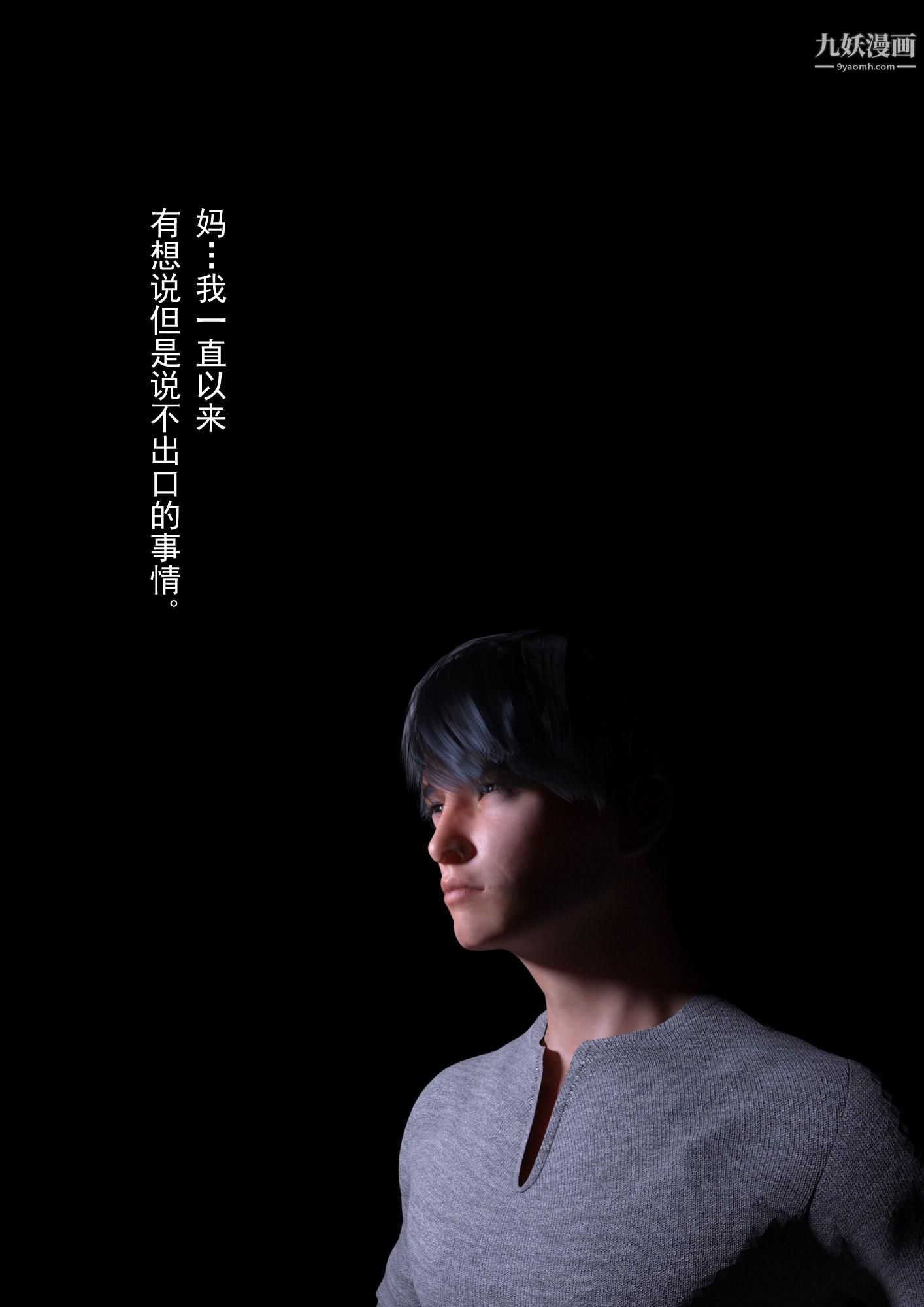 就算妈妈被别人NTR了[3D精品]2后篇【第08话】