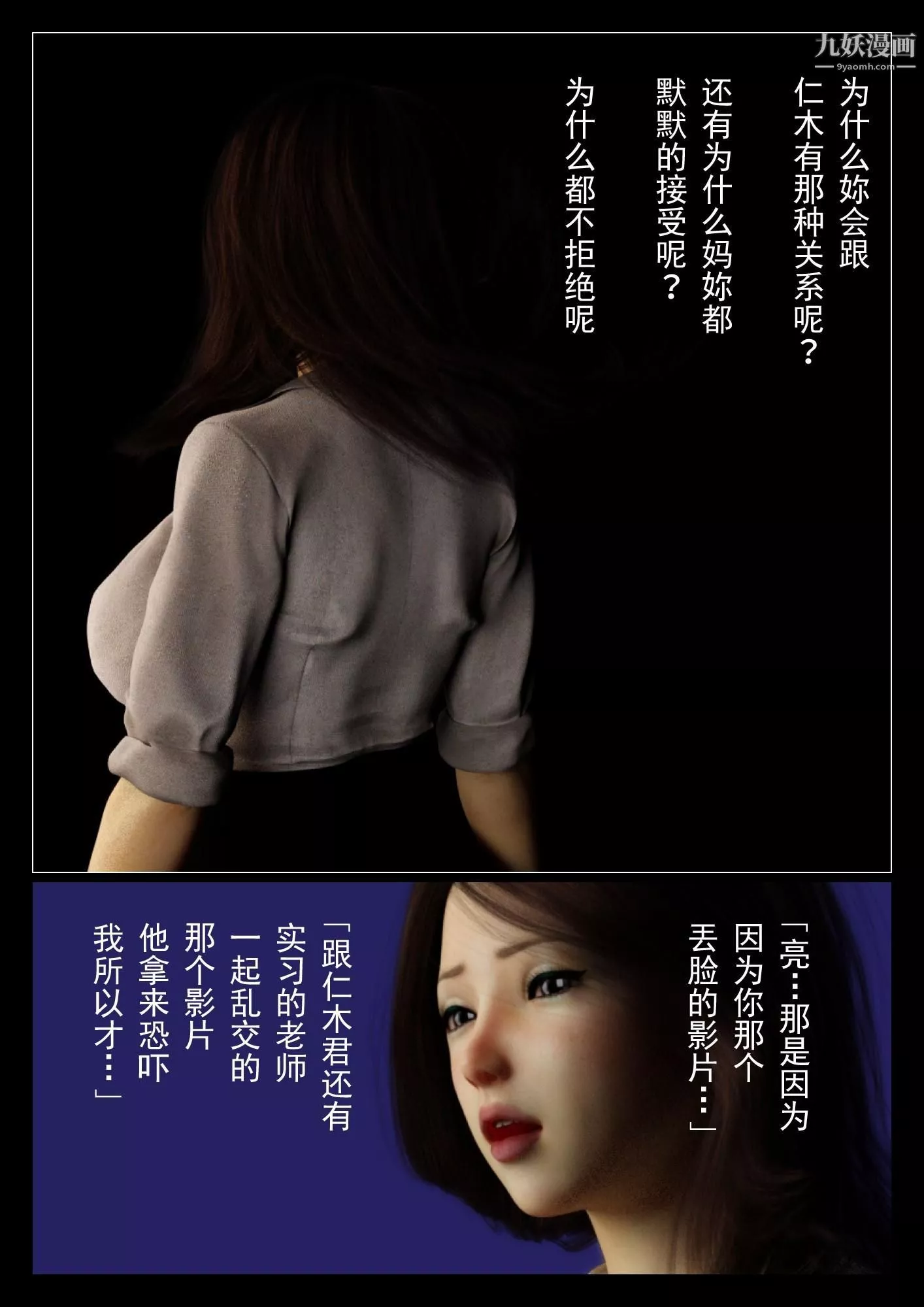 就算妈妈被别人NTR了[3D精品]-2后篇【第08话】 - 图片 23