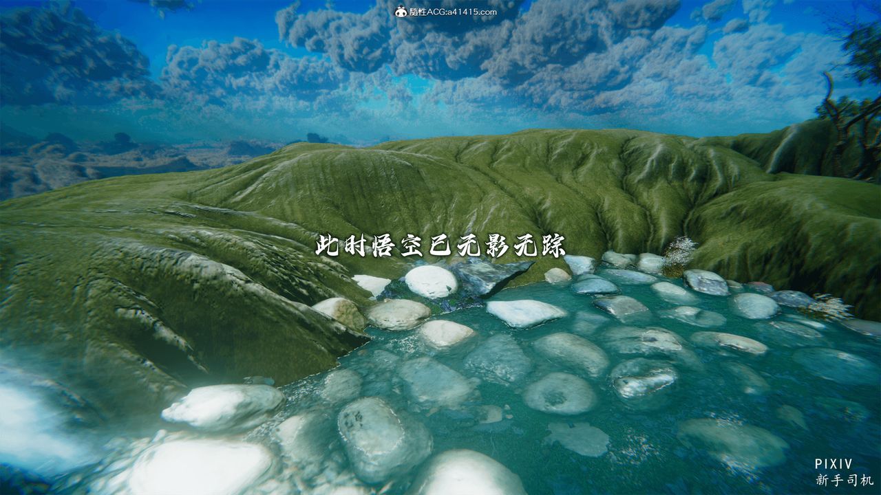 [3D]嘻油纪第02话