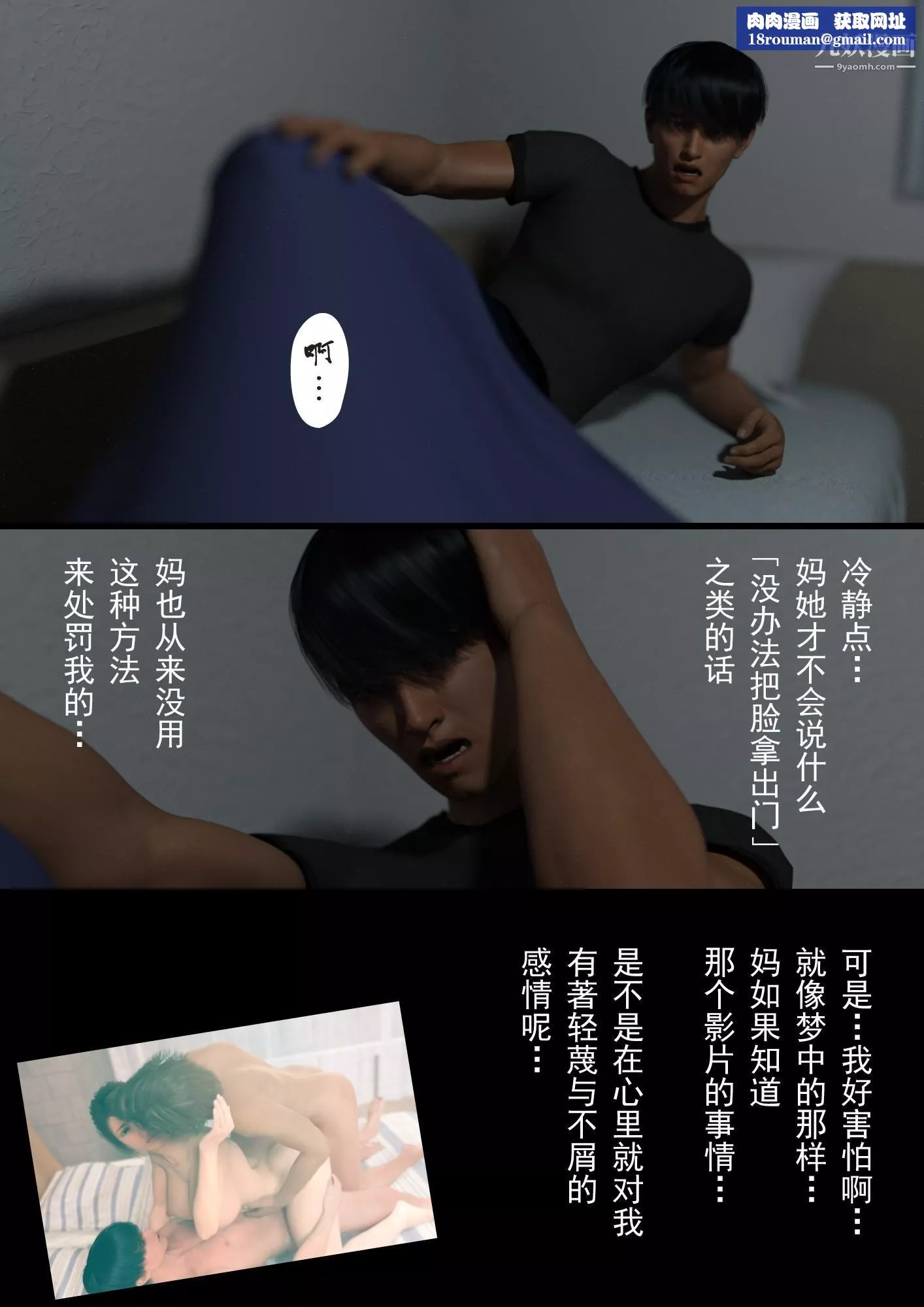 就算媽媽被別人NTR了[3D精品]2後篇【第09話】