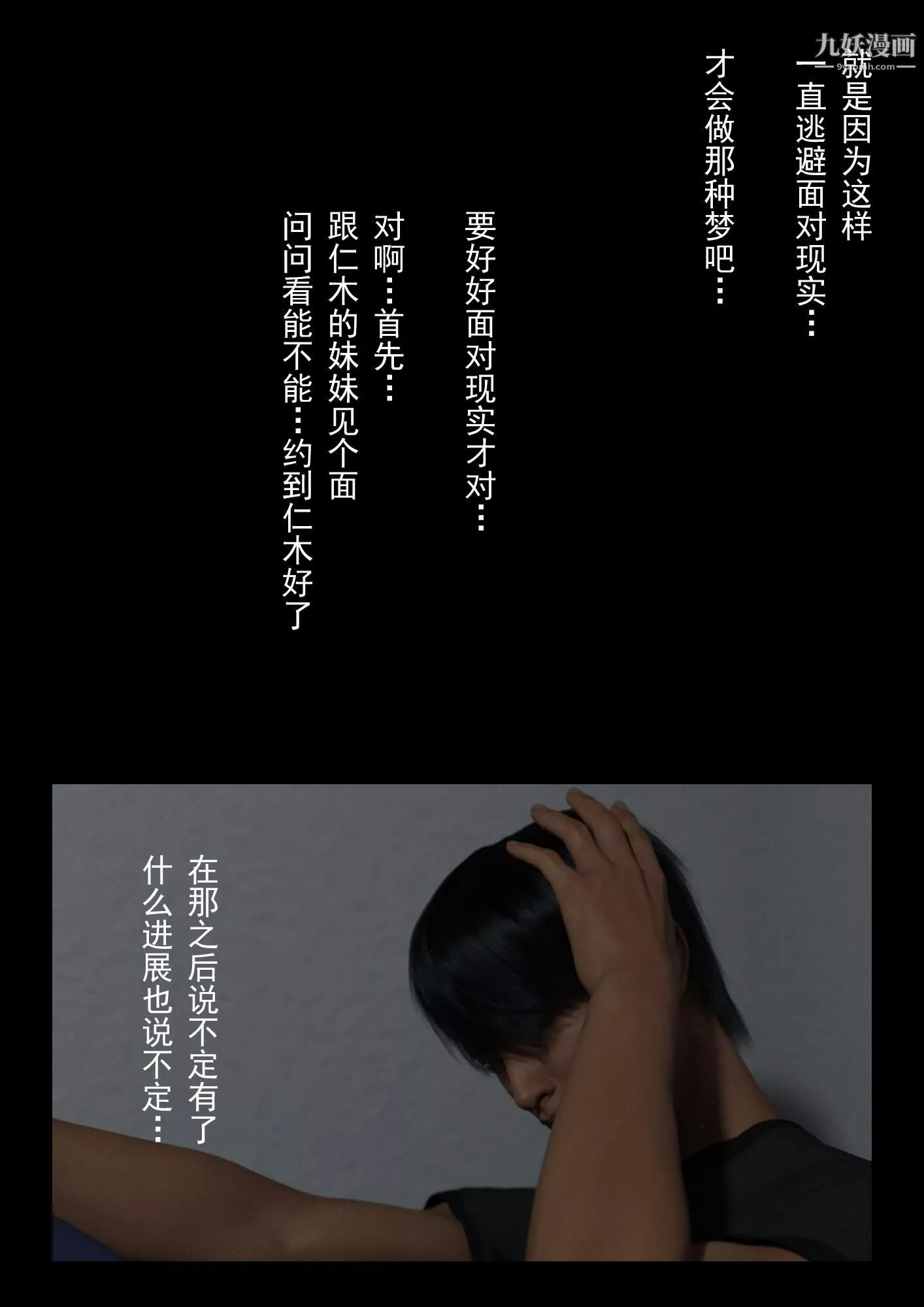 就算妈妈被别人NTR了[3D精品]-2后篇【第09话】 - 图片 2