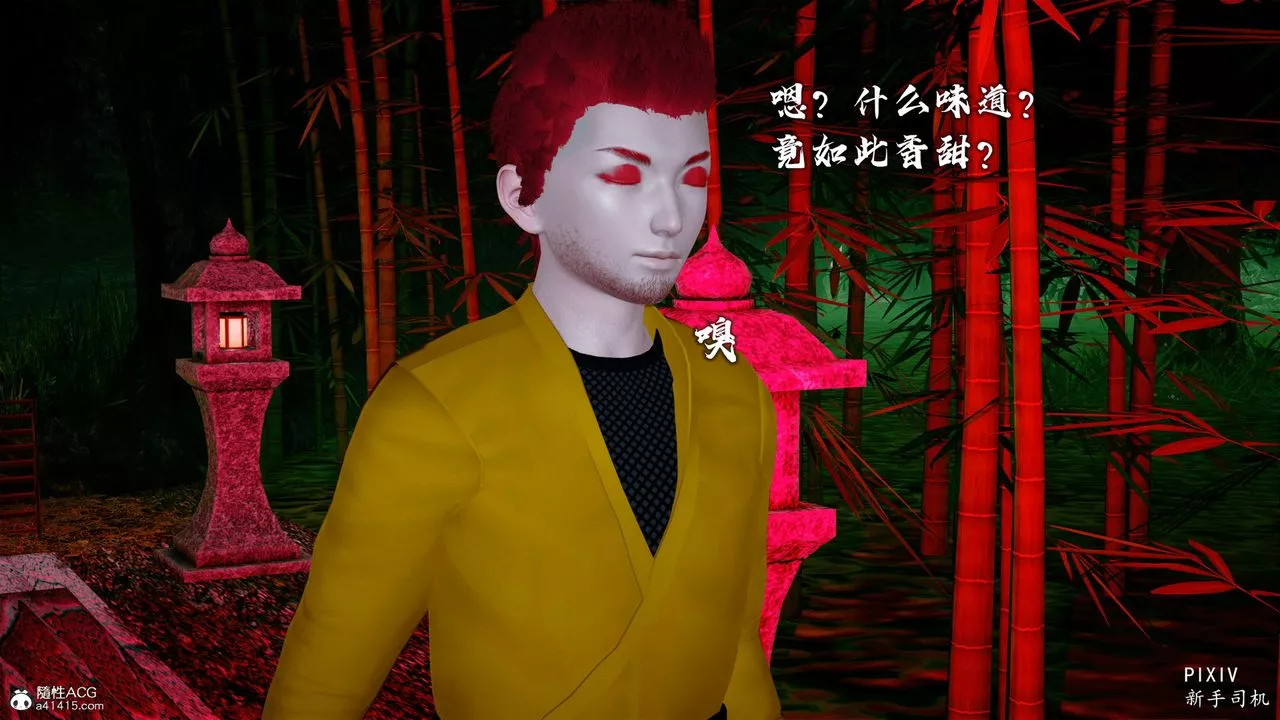 [3D]嘻油纪-第02话 - 图片 9