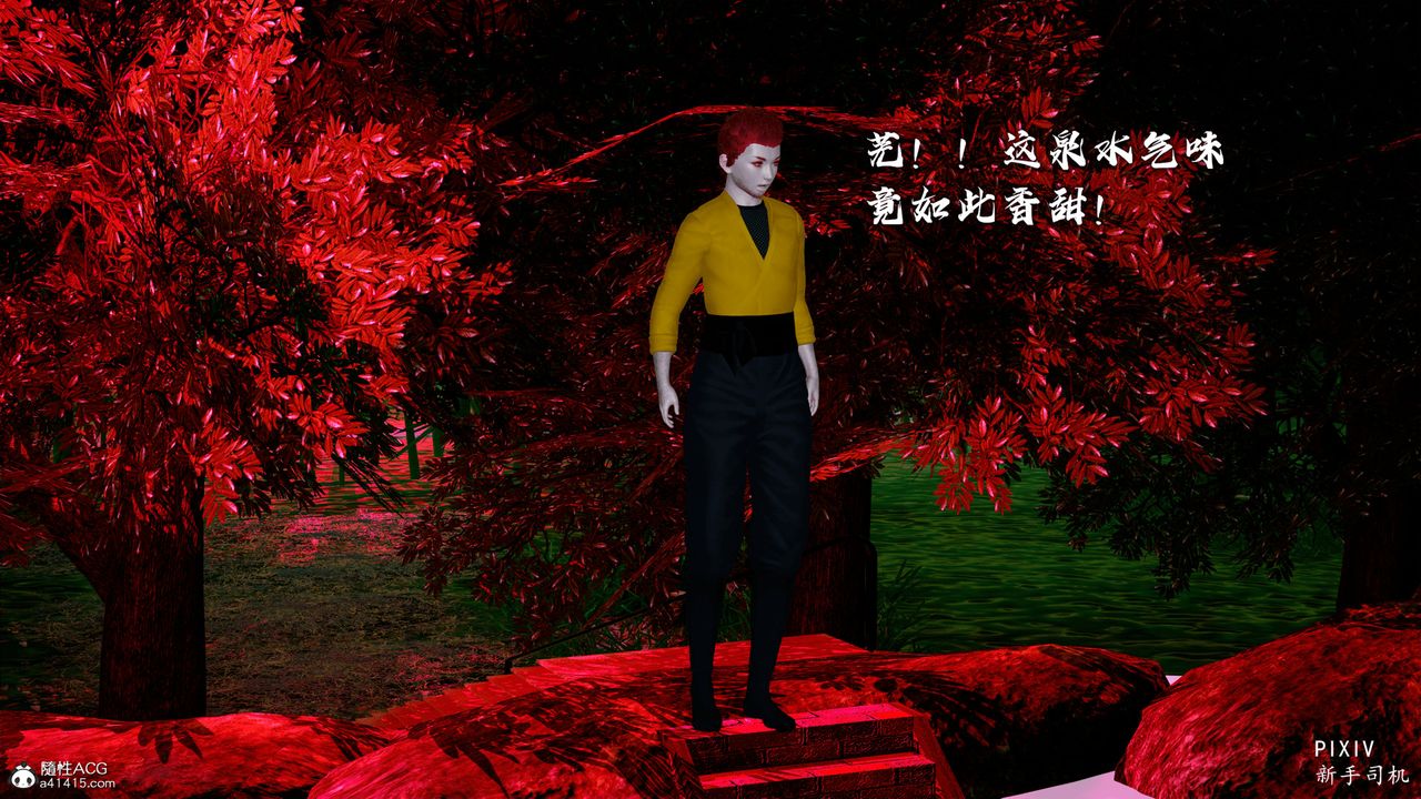 [3D]嘻油纪第02话