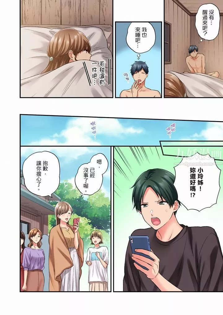 在冷气坏掉的盛夏，与汗湿的青梅竹马SEX不停歇…-第82话 - 图片 11