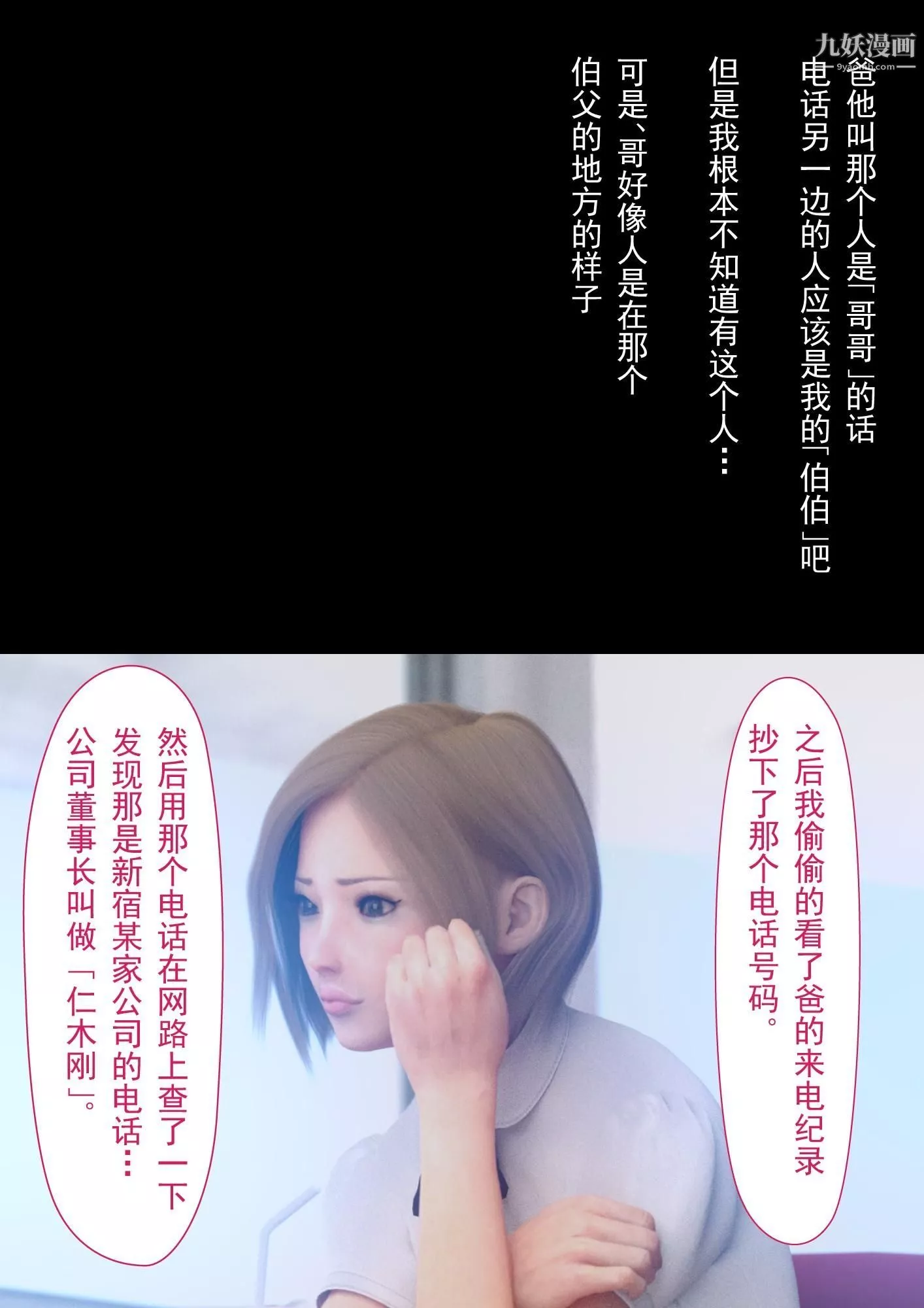 就算媽媽被別人NTR了[3D精品]2後篇【第09話】