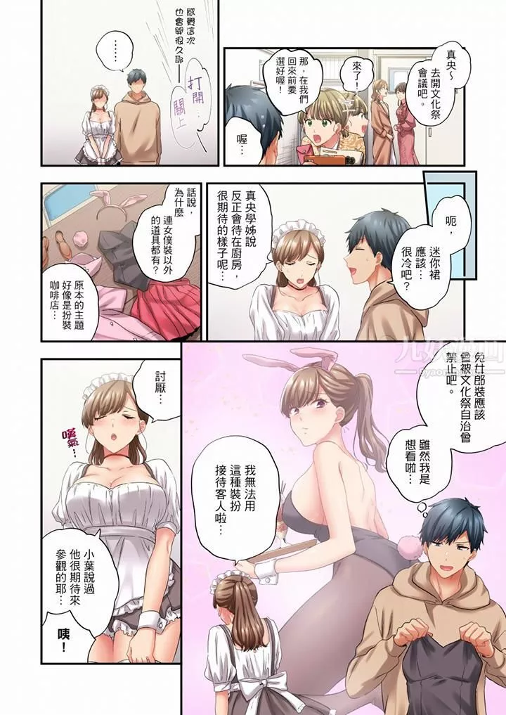 在冷氣壞掉的盛夏，與汗濕的青梅竹馬SEX不停歇…第83話