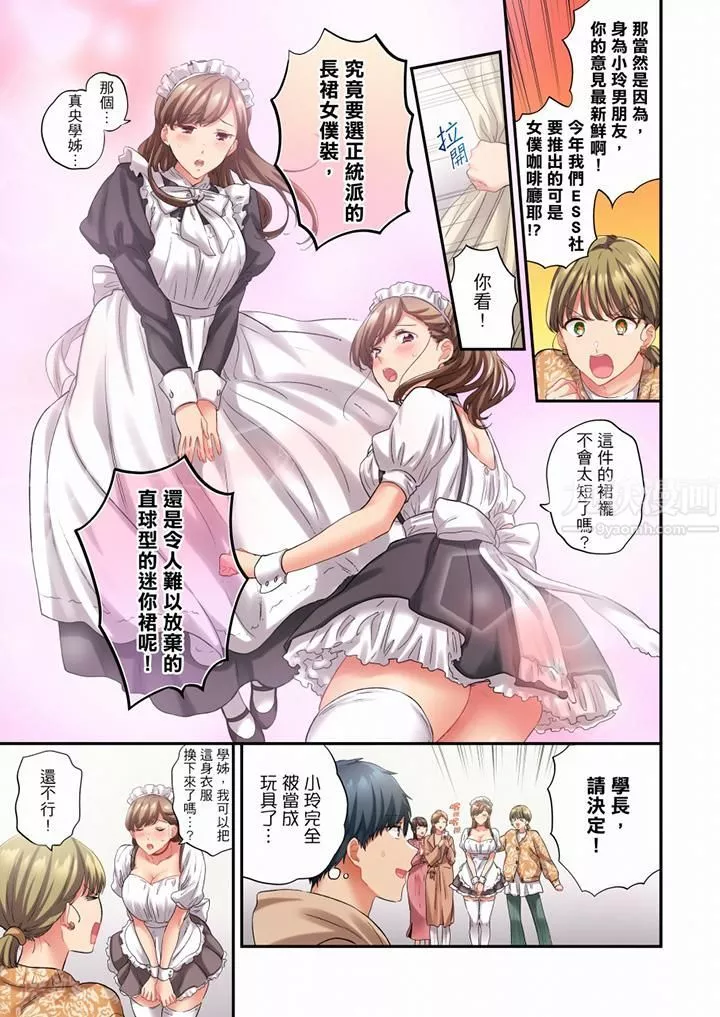 在冷氣壞掉的盛夏，與汗濕的青梅竹馬SEX不停歇…第83話