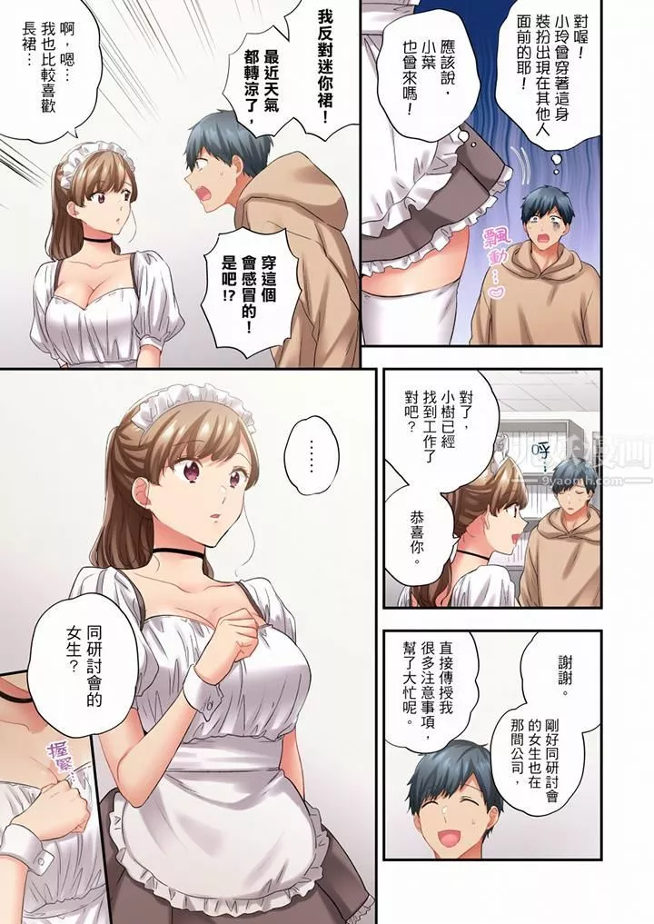 在冷气坏掉的盛夏，与汗湿的青梅竹马SEX不停歇…-第83话 - 图片 6