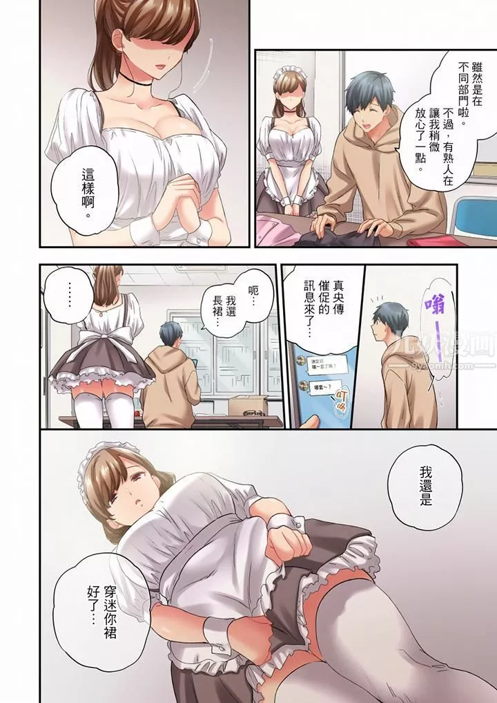 在冷氣壞掉的盛夏，與汗濕的青梅竹馬SEX不停歇…第83話