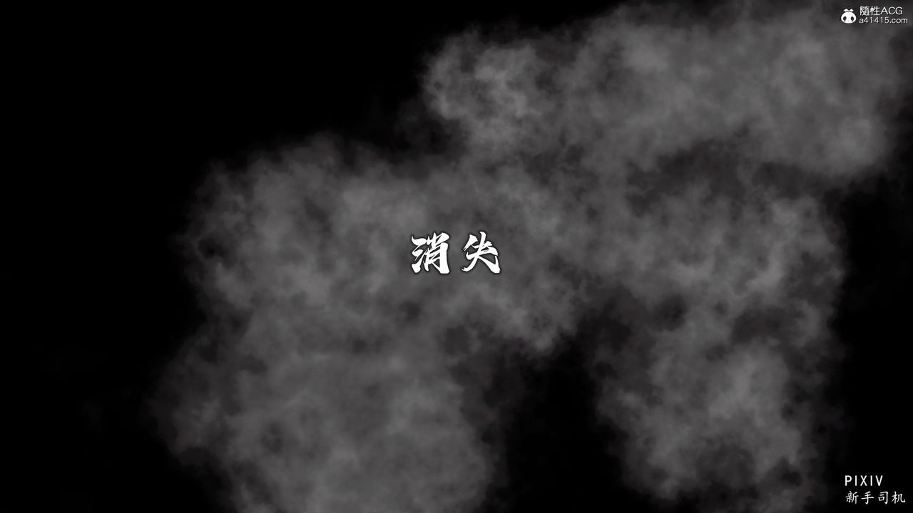 [3D]嘻油纪第02话