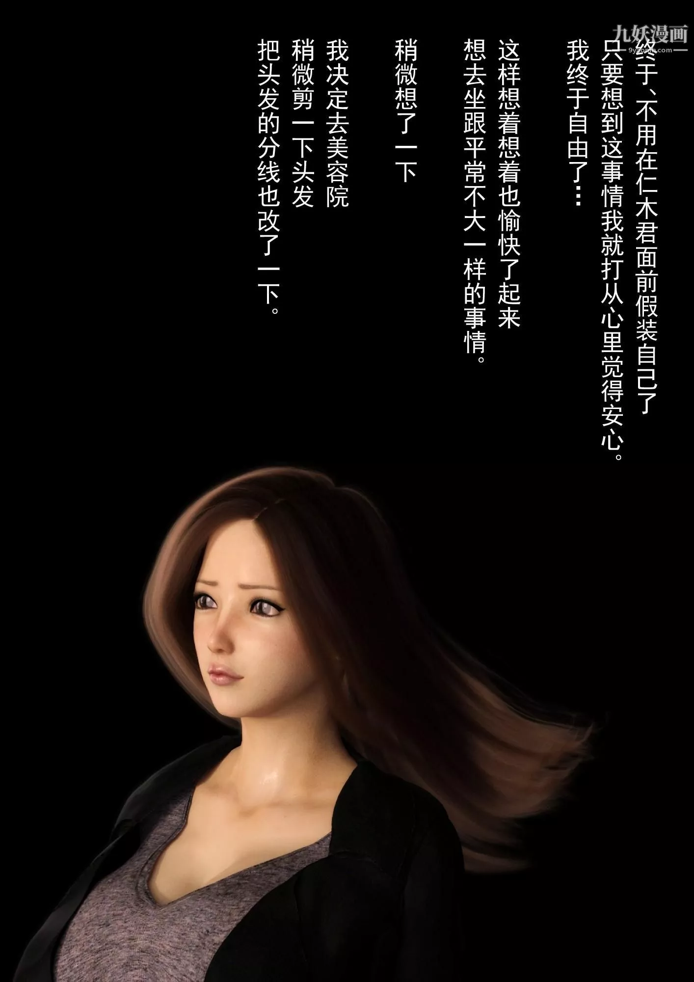 就算妈妈被别人NTR了[3D精品]-2后篇【第09话】 - 图片 20