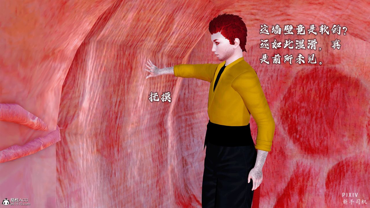 [3D]嘻油纪第02话