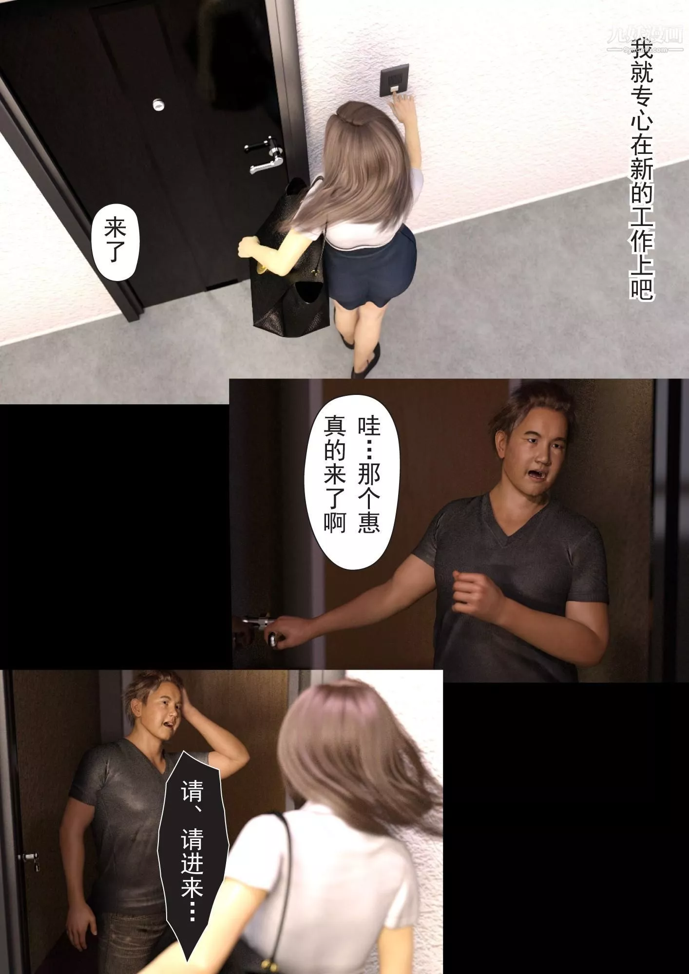就算妈妈被别人NTR了[3D精品]-2后篇【第09话】 - 图片 22