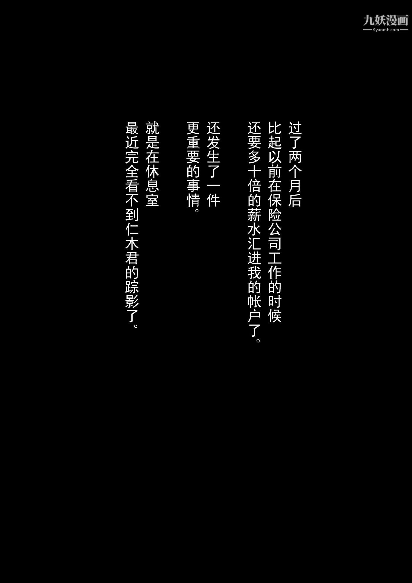 就算妈妈被别人NTR了[3D精品]2后篇【第09话】