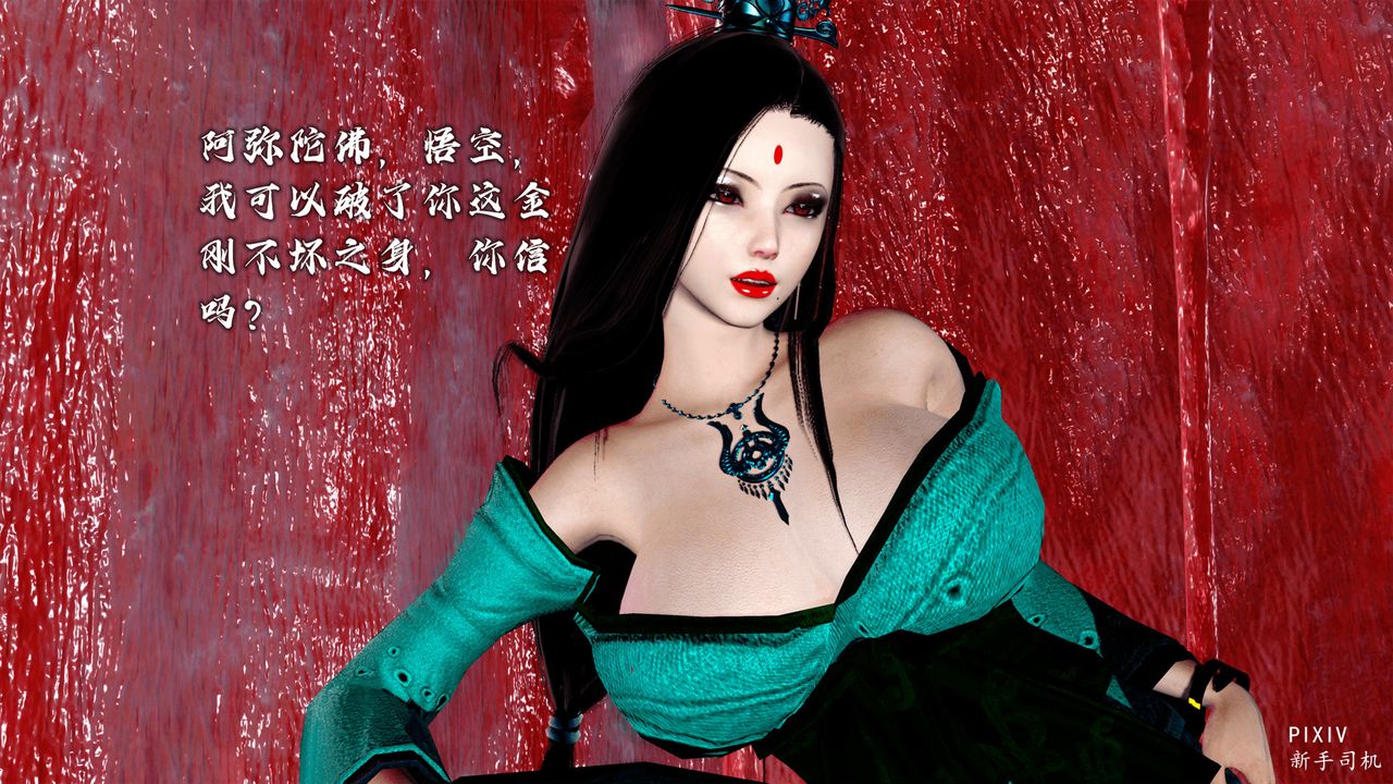 [3D]嘻油纪第02话