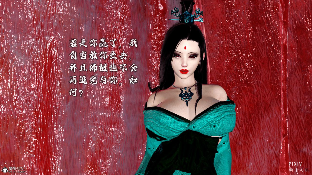 [3D]嘻油纪第02话