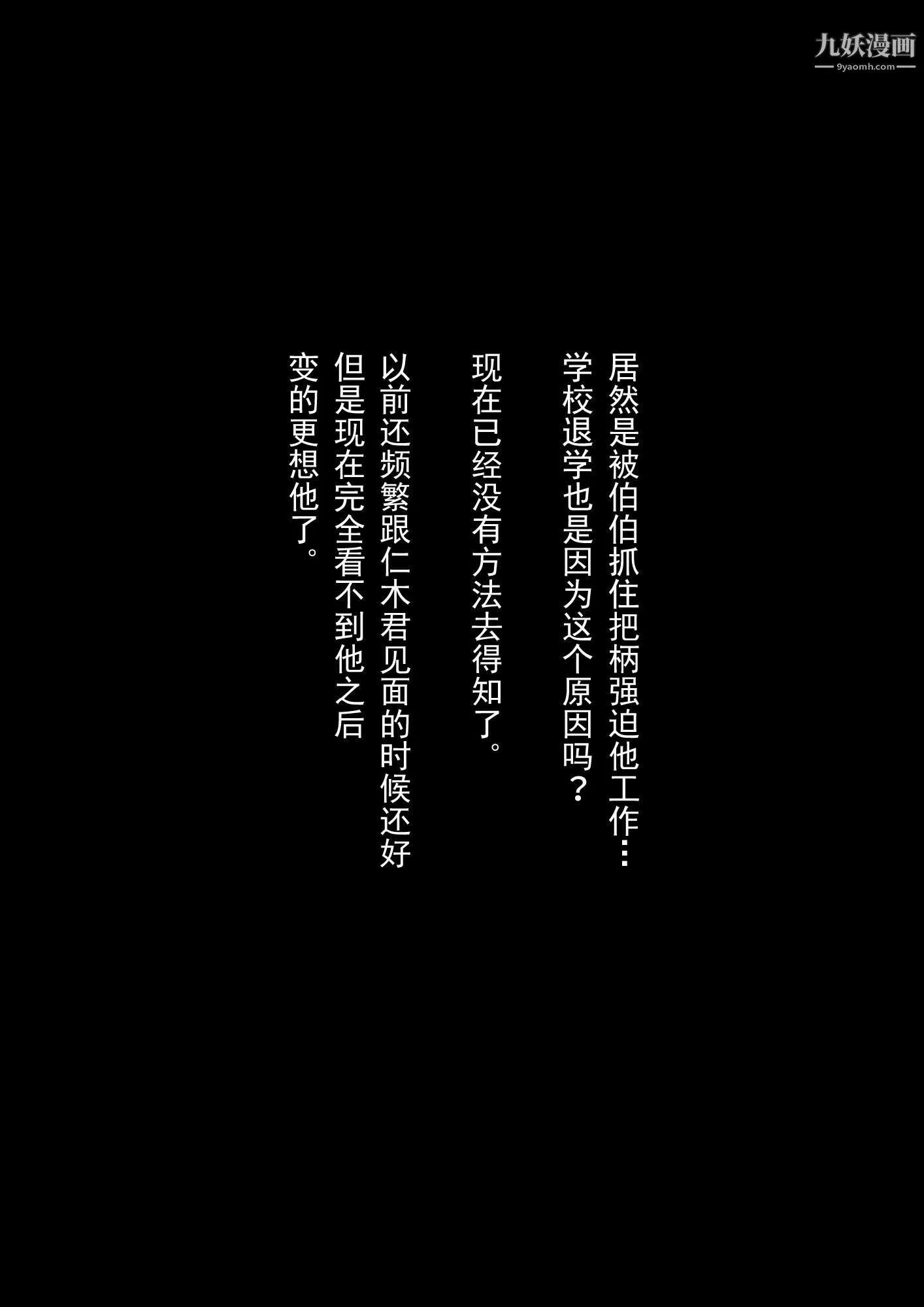 就算妈妈被别人NTR了[3D精品]-2后篇【第10话】 - 图片 3