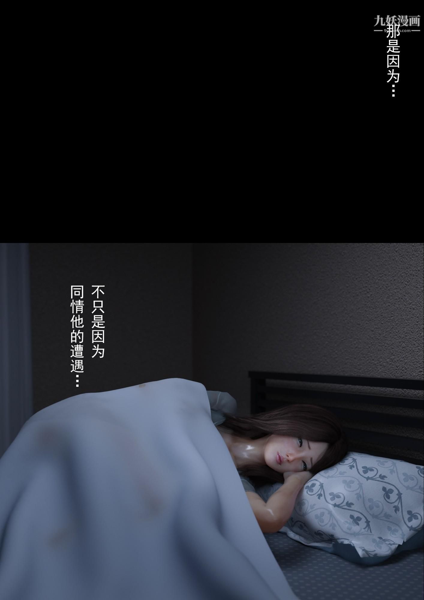 就算妈妈被别人NTR了[3D精品]2后篇【第10话】