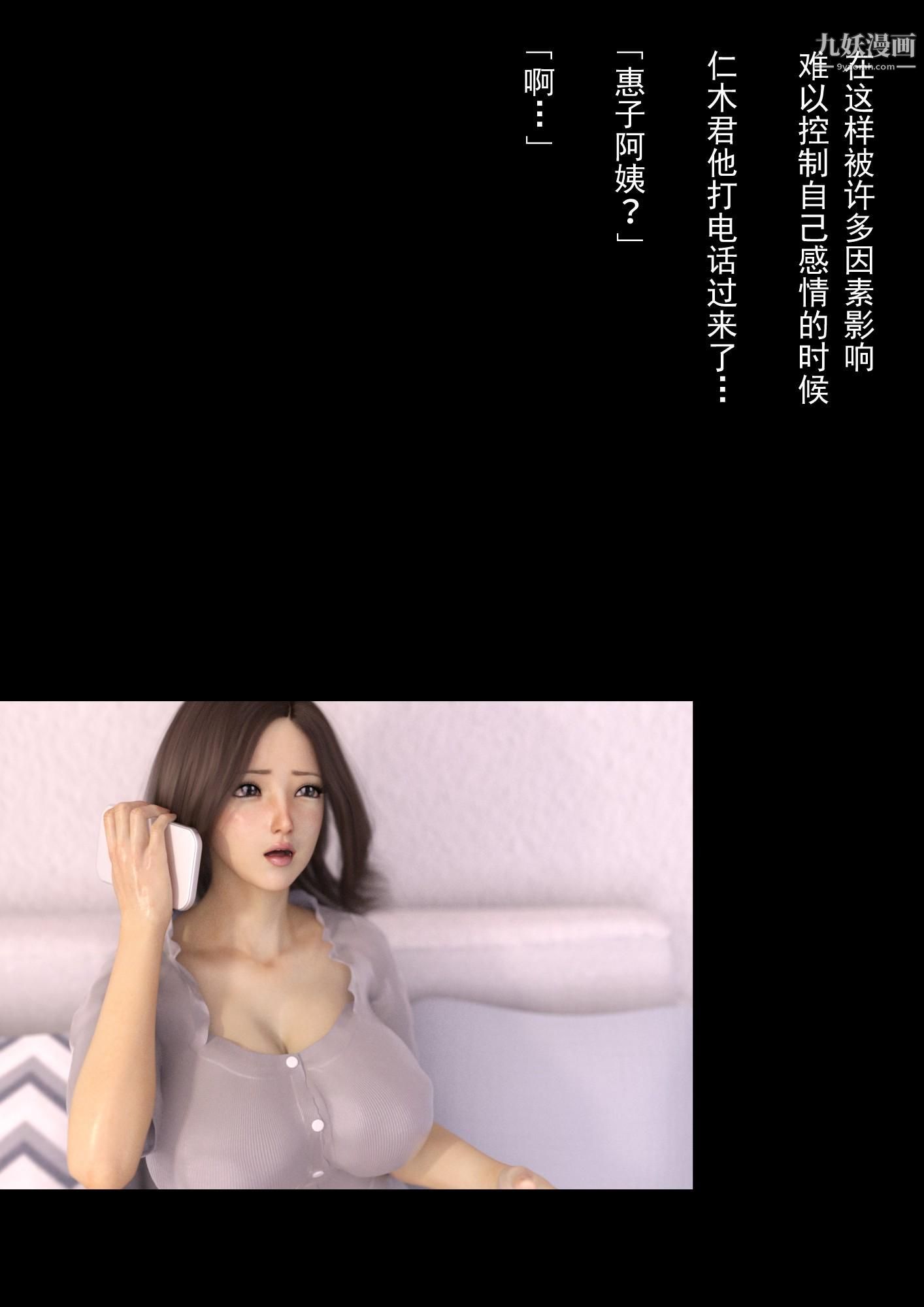 就算妈妈被别人NTR了[3D精品]2后篇【第10话】