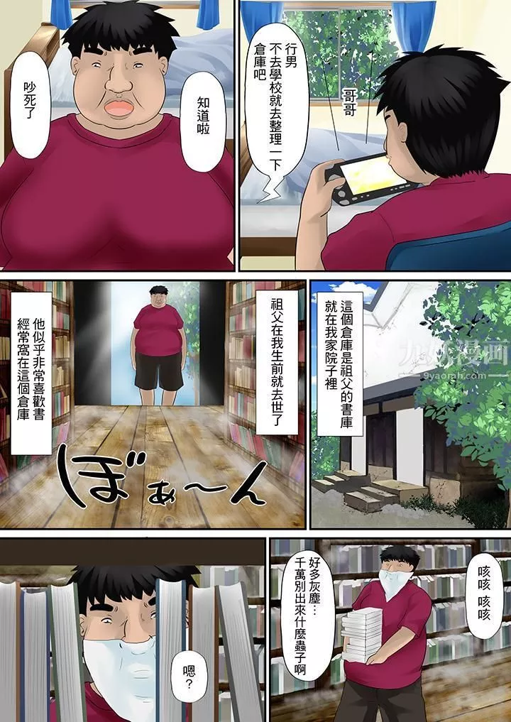 H書大冒險第1話