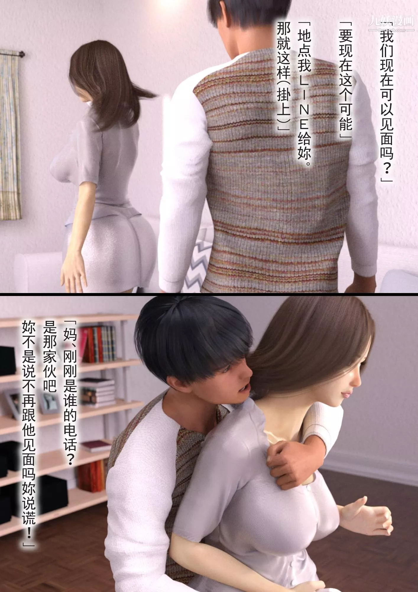 就算媽媽被別人NTR了[3D精品]2後篇【第10話】
