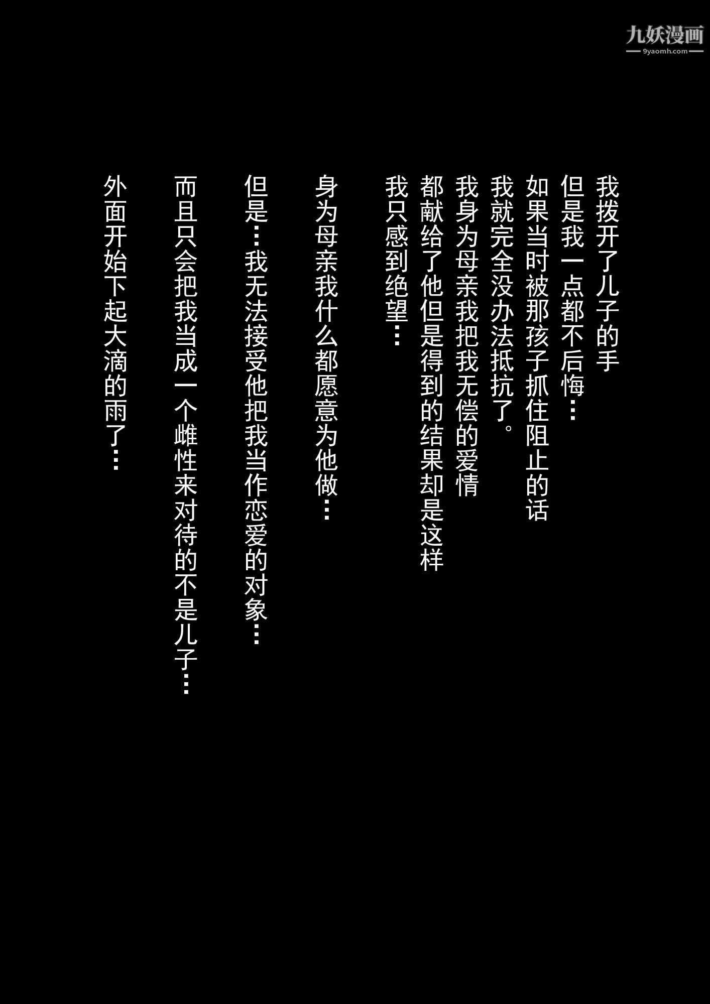 就算妈妈被别人NTR了[3D精品]2后篇【第10话】