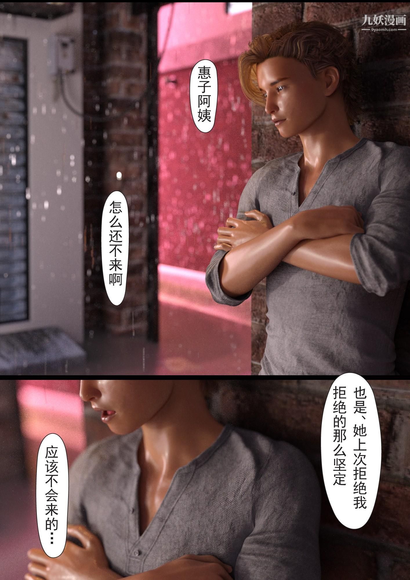 就算妈妈被别人NTR了[3D精品]2后篇【第10话】