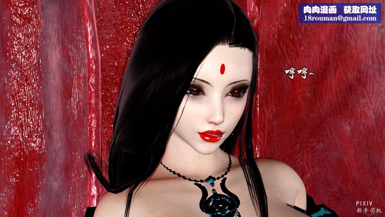 [3D]嘻油纪第03话