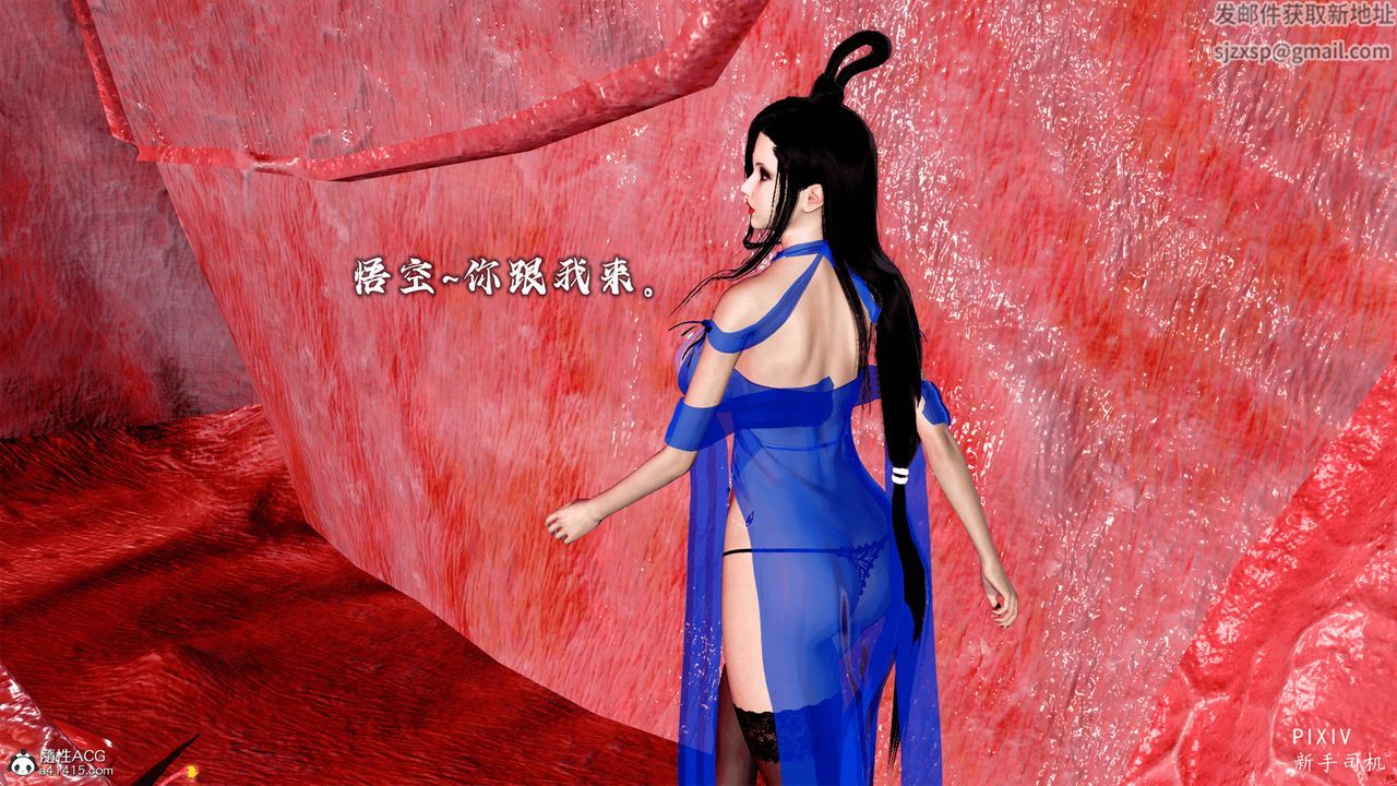 [3D]嘻油纪第03话